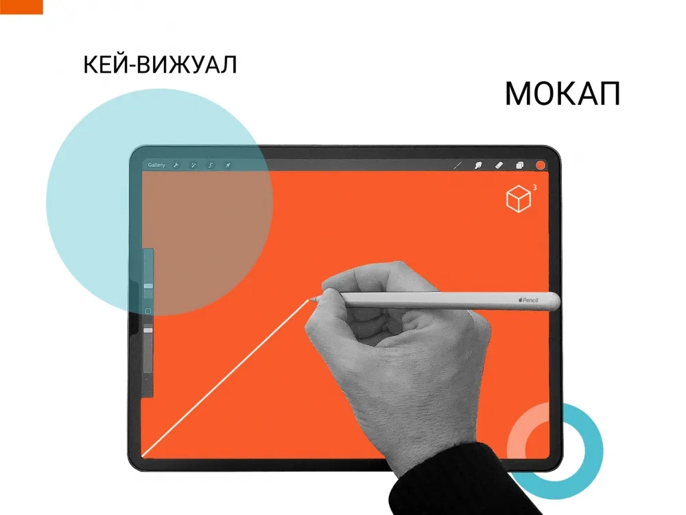 Ивент-словарь. Дизайн