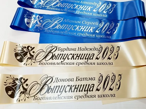 Печать на лентах и воздушных шарах от компании «Фаворит-НН»: добавь яркую нотку к своему празднику!