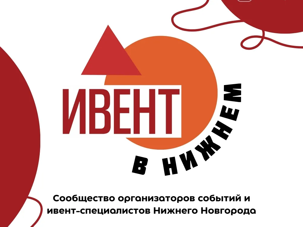 Новый формат городского ивент-сообщества 