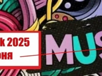 Фестиваль "Сурский Rock 2025"