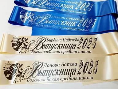 Печать на лентах и воздушных шарах от компании «Фаворит-НН»: добавь яркую нотку к своему празднику!