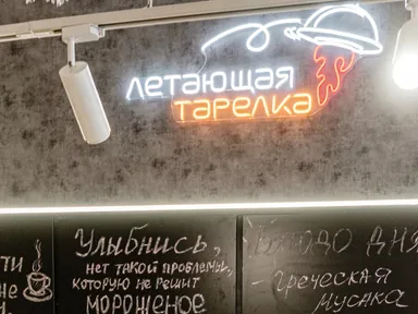 Кейтеринговая компания "Летающая тарелка": об организации стационарных столовых и праздников под ключ