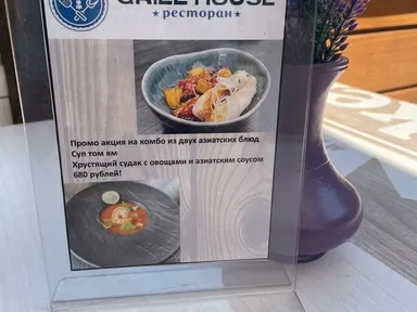 Ресторан Grill house: «Наше меню достойно главных улиц Нижнего Новгорода»