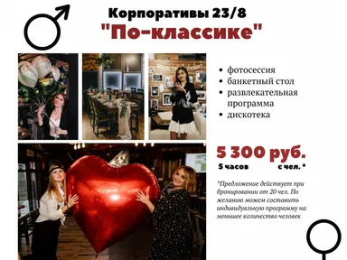 День защитника отечества и 8 марта в клубе "Авиатор"