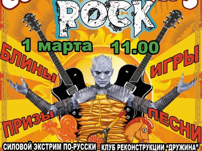 Масленица 2020 в Нижнем Новгороде: программа мероприятий