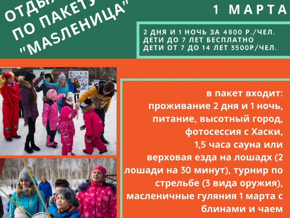 Масленица 2020 в Нижнем Новгороде: программа мероприятий