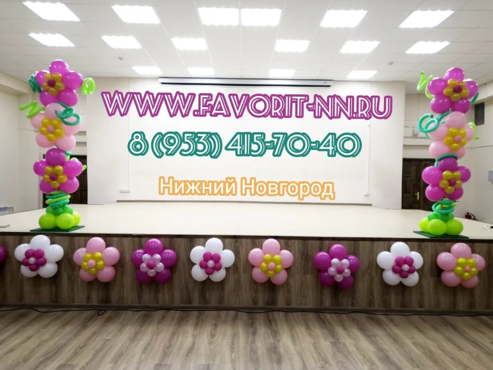 Фаворит-НН, печать на лентах, воздушные шары