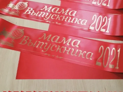 Фаворит-НН, ленты, печать на лентах Фаворит-НН, ленты, печать на лентах