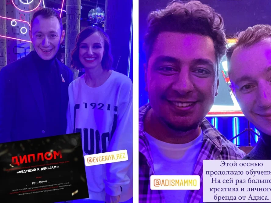 Петр Лапин, ведущий Петр Лапин, ведущий