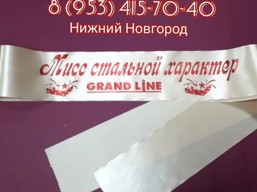 Фаворит-НН, ленты, печать на лентах Фаворит-НН, ленты, печать на лентах