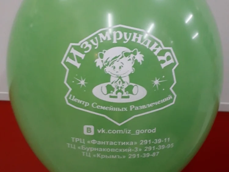 ЛогоШарНН, печать на воздушных шарах