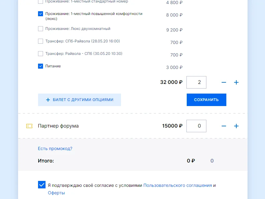 Nethouse.События, сервис продажи билетов для организаторов, сервис для организаторов