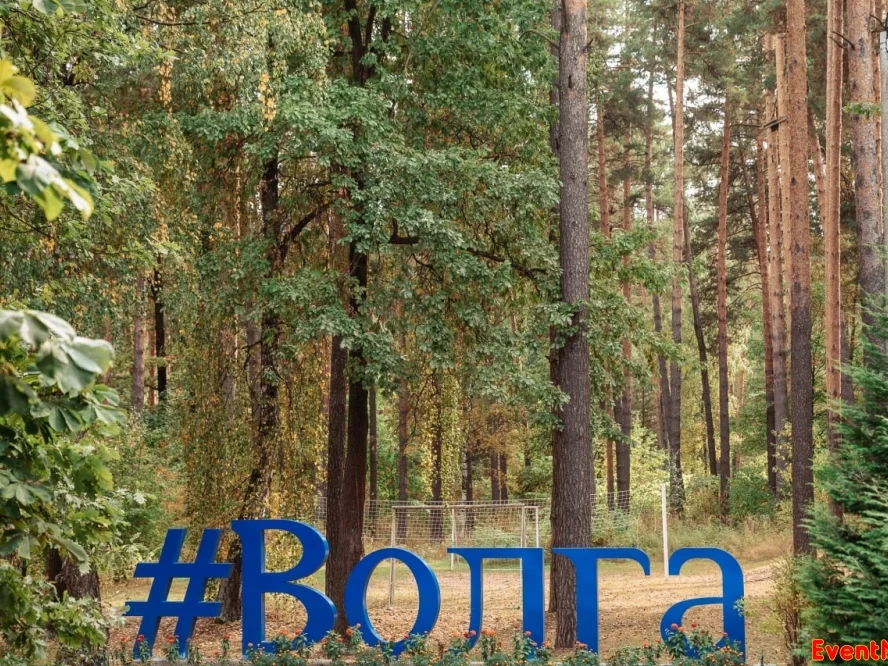 загородный отель Волга, свадьба, корпоратив, юбилей, семейный отдых в загородном отеле